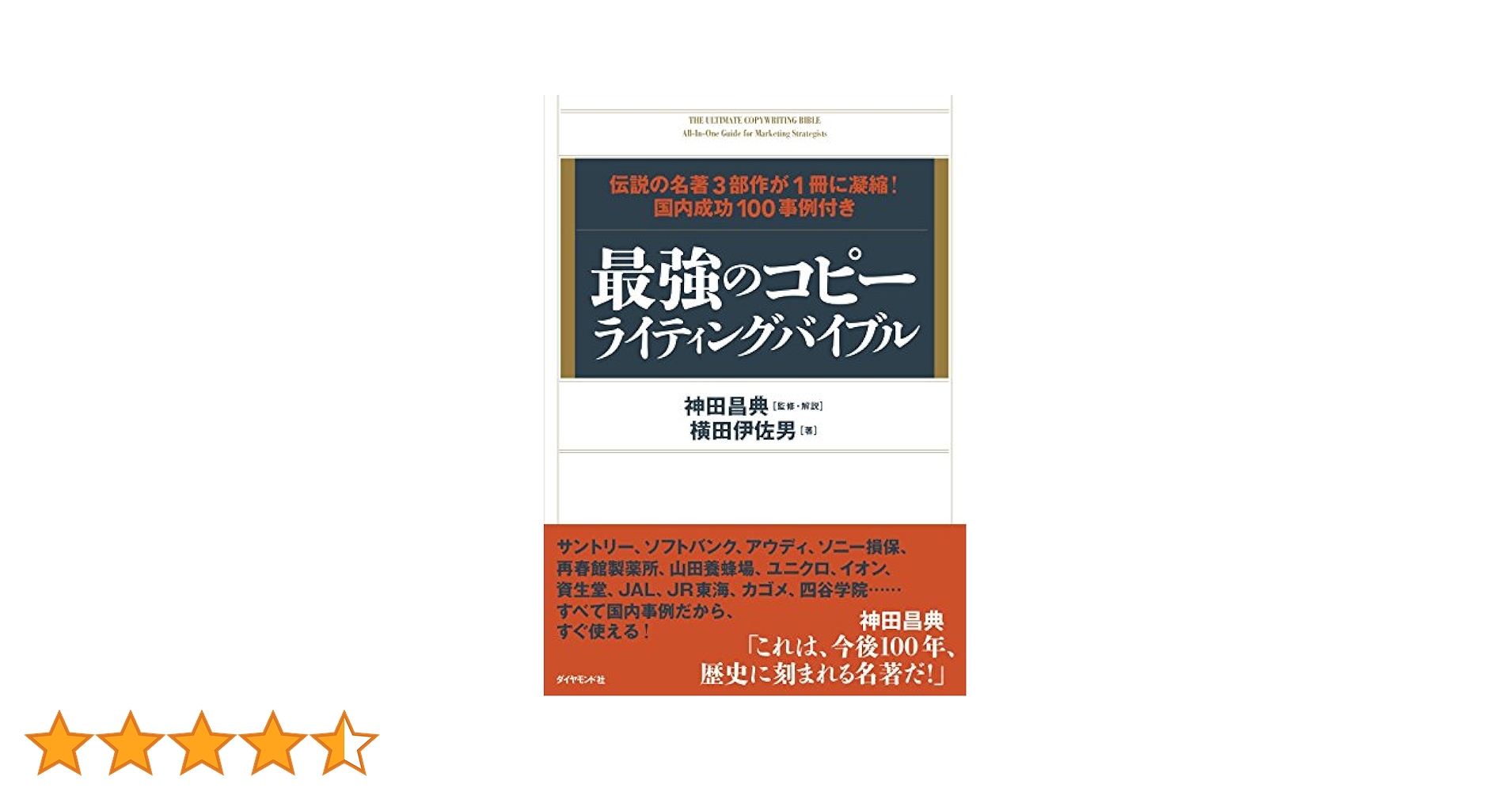 【送料無料】コピーライティング14冊セット　非売品資料付き！ 神田昌典、他 送料無料】コピーライティング14冊セット 非売品資料付き！ 神田